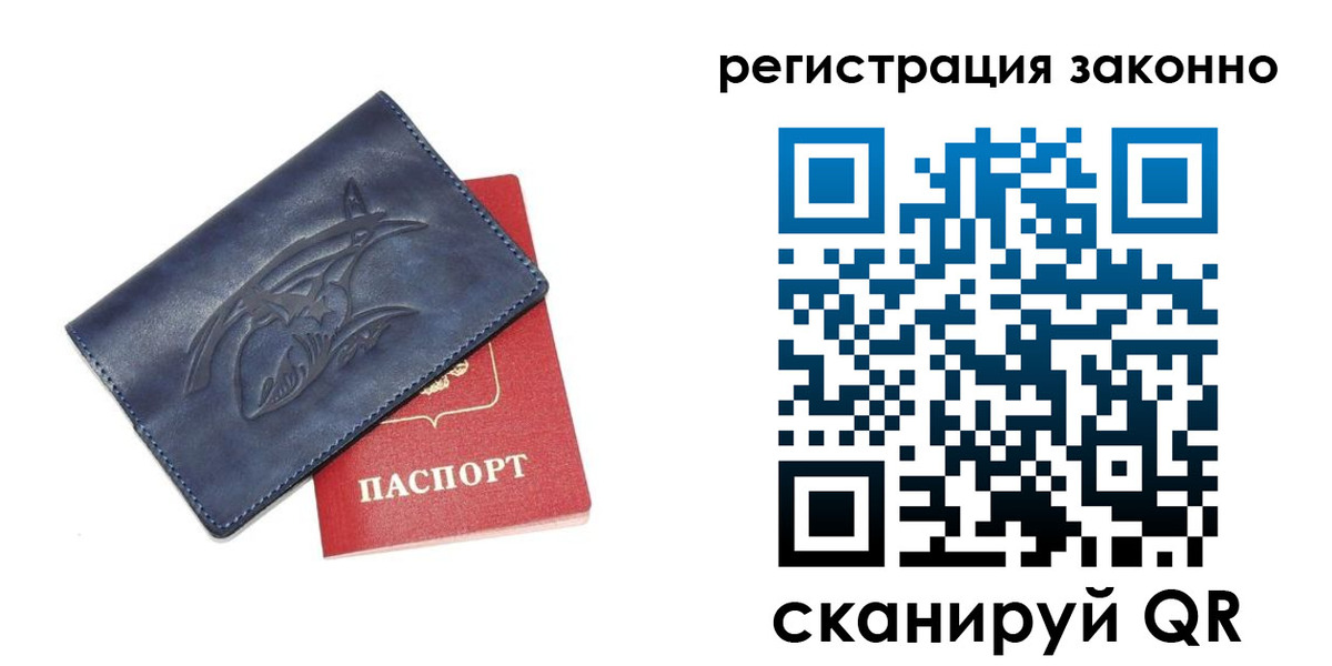 временная регистрация купить в Новомичуринске