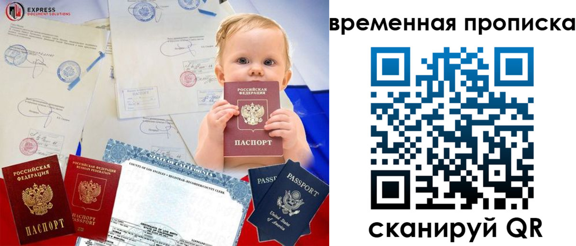 временная регистрация надежно в Новомичуринске