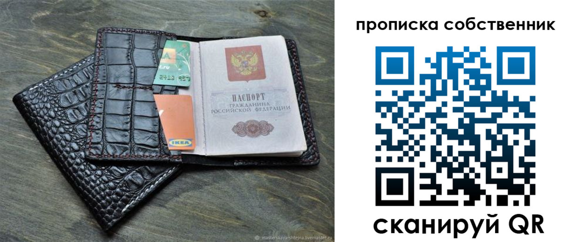 временная регистрация в Новомичуринске