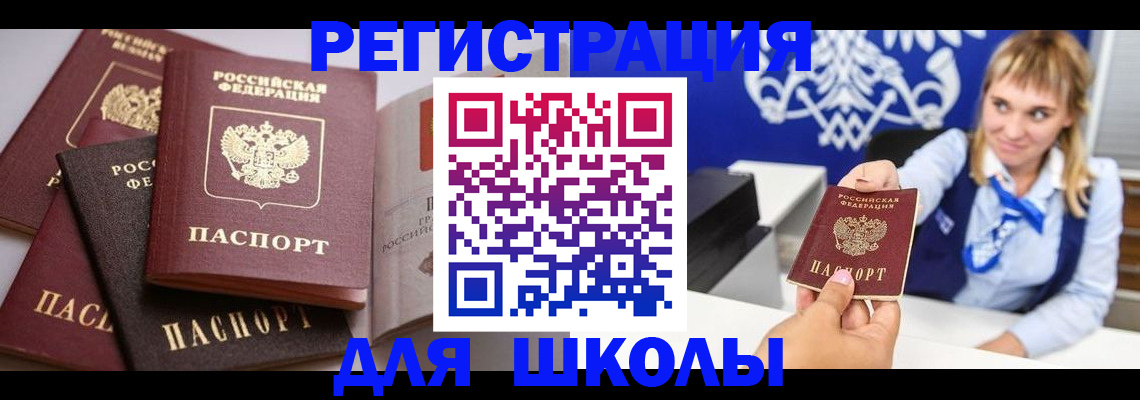 регистрация в Новомичуринске