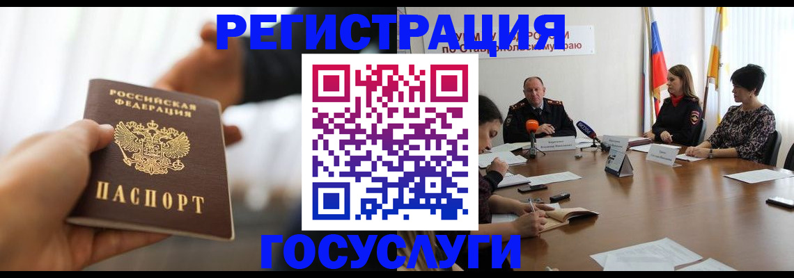 временная регистрация в Новомичуринске