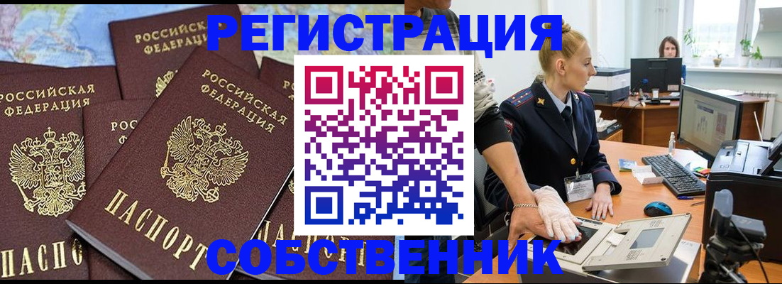 временная регистрация гарантия в Новомичуринске