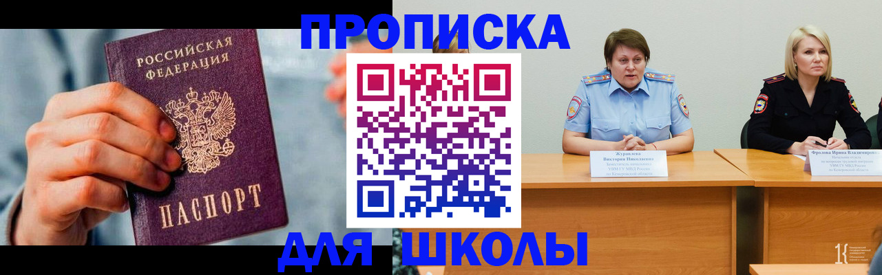 временная регистрация собственник в Новомичуринске