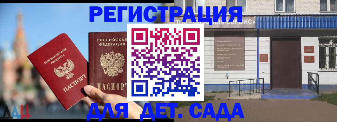 прописка для школы в Новомичуринске